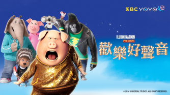 歡樂好聲音
