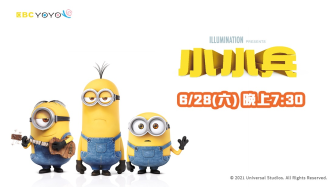 小小兵