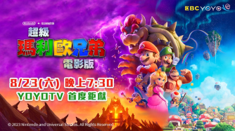 超級瑪利歐兄弟電影版