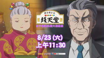 神奇柑仔店：紅子婆婆決戰六條教授