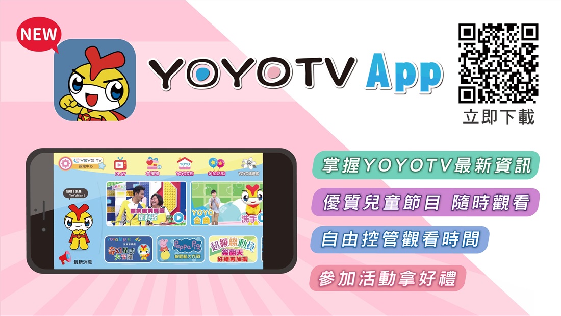 YOYOTV App