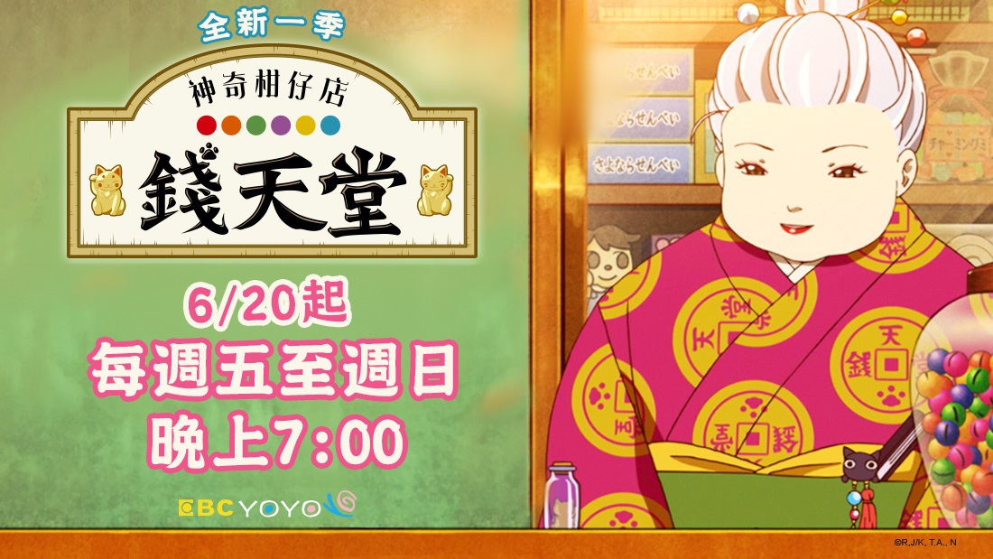 神奇柑仔店