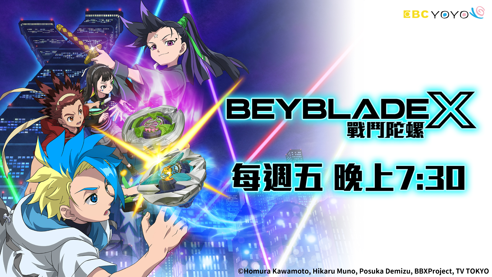 戰鬥陀螺X S2