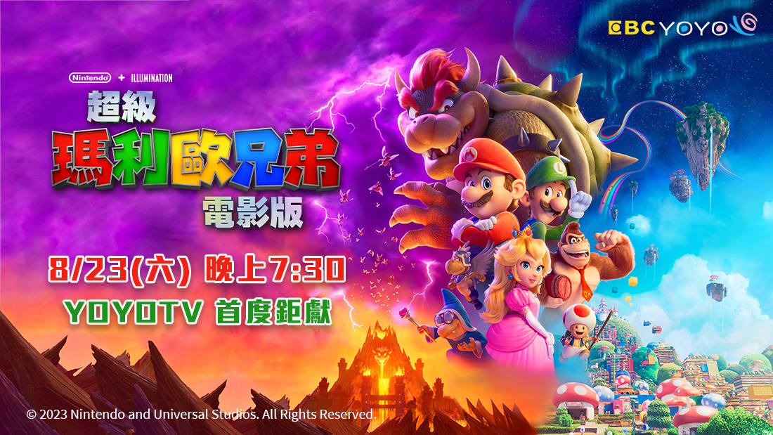 超級瑪利歐兄弟電影版