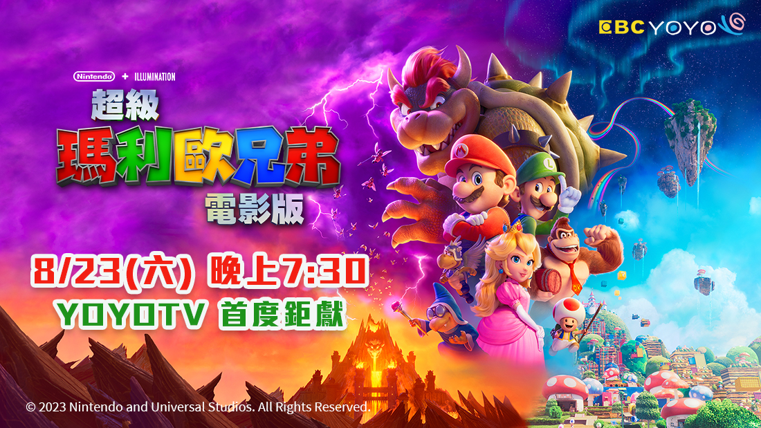 超級瑪利歐兄弟電影版