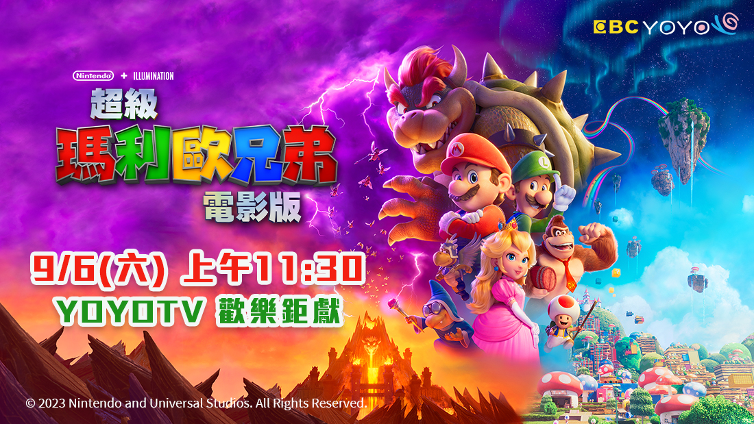 超級瑪利歐兄弟電影版