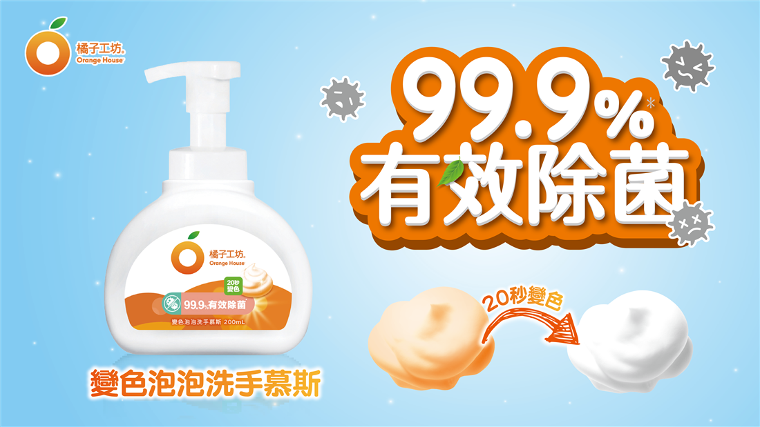 橘子工坊 橘子工坊