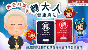 轉大人秘密基地