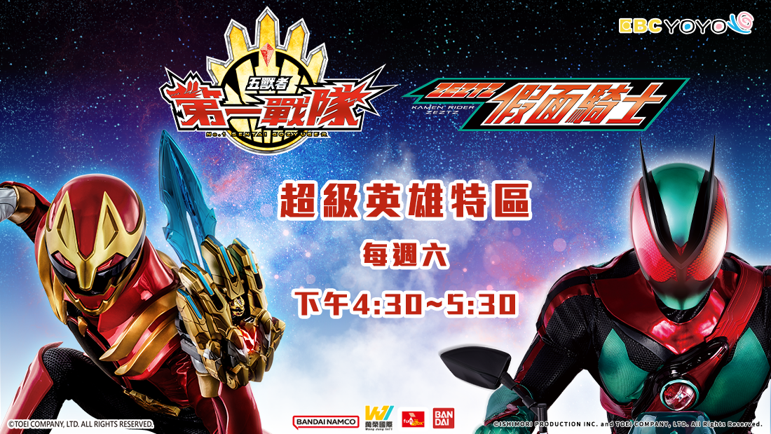 超級英雄特區 超級英雄特區