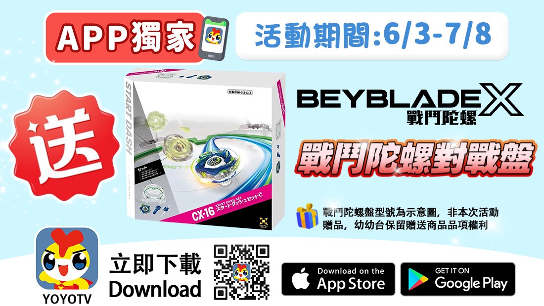 yo app下載有獎