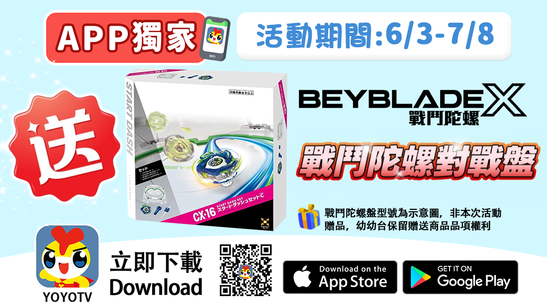 yo app下載有獎
