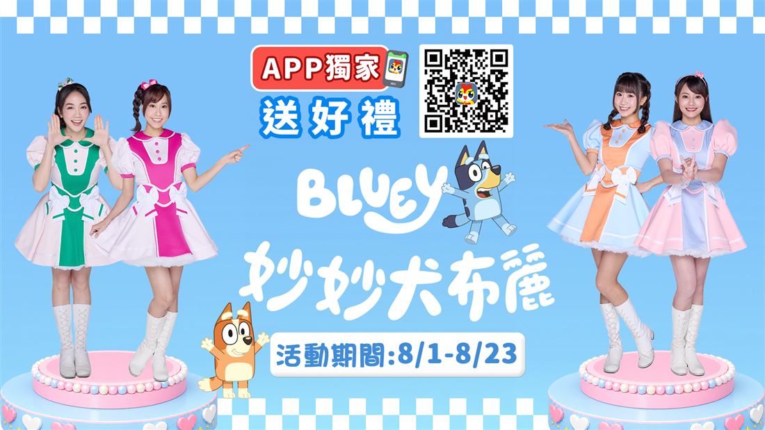 yo app下載有獎第二波 yo app下載有獎第二波