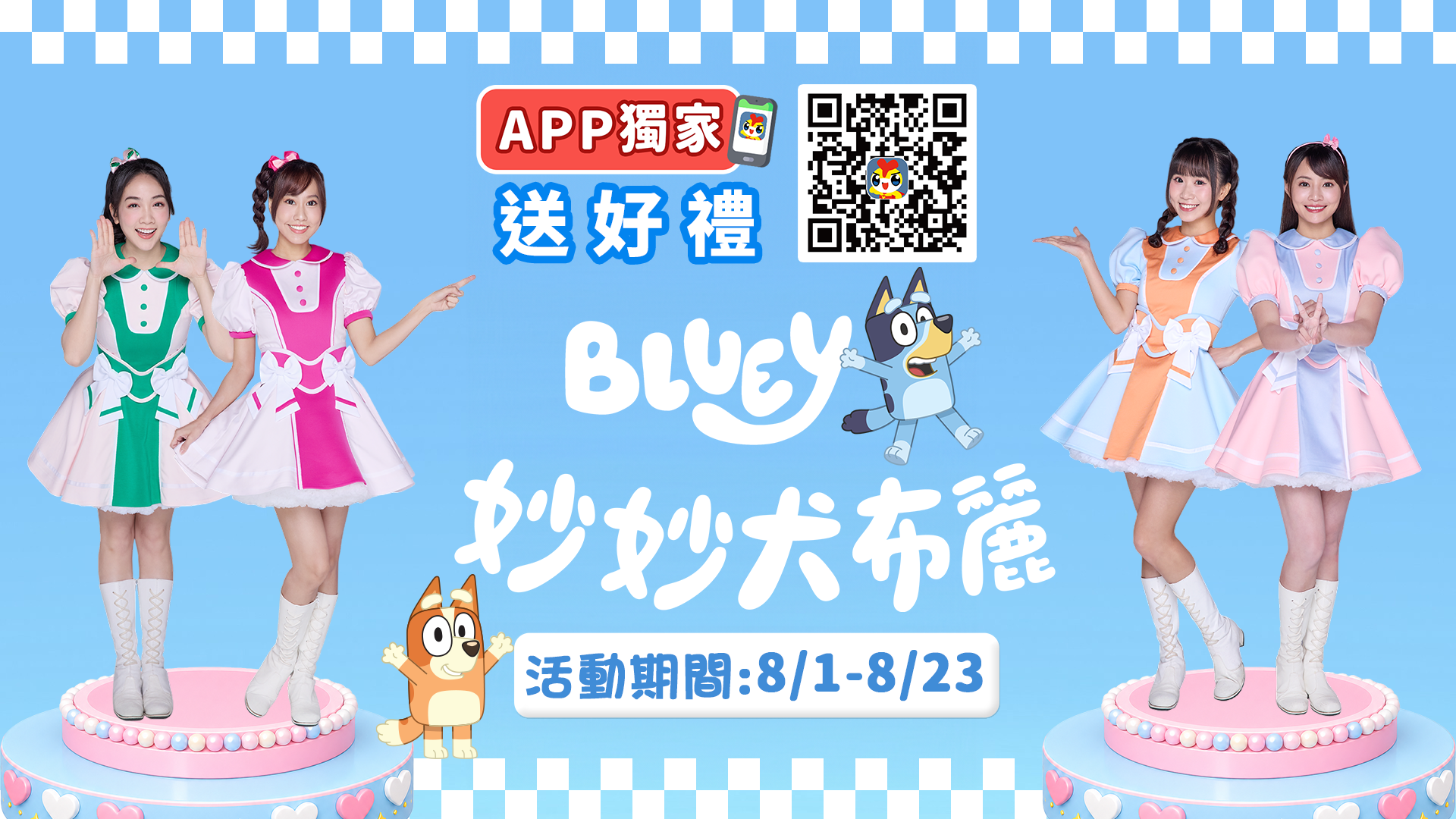 yo app下載有獎第二波