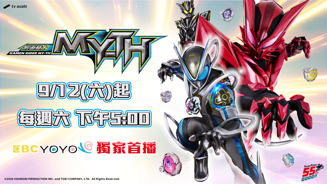 假面騎士MYTH