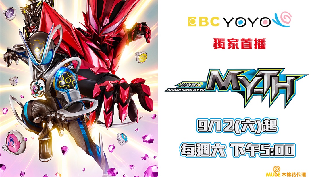 假面騎士MYTH 假面騎士MYTH